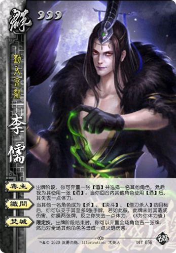 三国杀甘宁奋威技能(甘宁张飞最强搭配)插图2