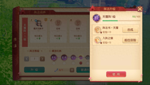 梦幻西游阵法怎么选择(梦幻西游平常用哪个阵法)插图5