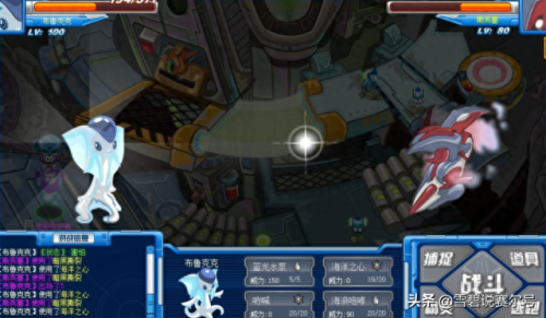 赛尔号远古龙鱼(赛尔号远古鱼龙所有形态)插图2 赛尔号远古龙鱼(赛尔号远古鱼龙所有形态)插图2