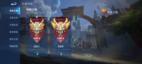 王者荣耀S31赛季延迟更新(王者荣耀s31赛季更新时间)插图2