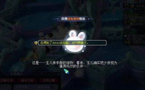 梦幻西游新版副本攻略视频攻略大全(梦幻各副本积分有多少)插图8 梦幻西游新版副本攻略视频攻略大全(梦幻各副本积分有多少)插图8