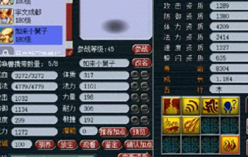 梦幻西游单机版升级(梦幻手游单机)插图16 梦幻西游单机版升级(梦幻手游单机)插图16