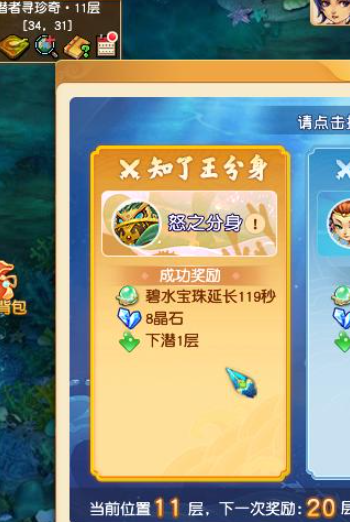 梦幻西游暑假知了坐标(梦幻西游暑假任务怎么找)插图4