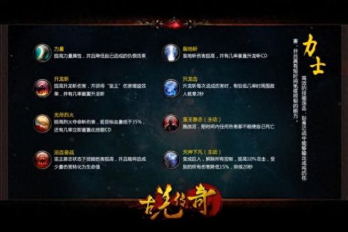 传奇世界战士天赋技能书(传奇战士拉空刺技巧)插图 传奇世界战士天赋技能书(传奇战士拉空刺技巧)插图