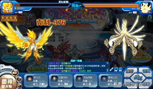 赛尔号雷伊技能怎么配(赛尔号雷伊技能推荐)插图5