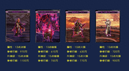 独立攻击的宝珠装备(物理独立攻击宝珠)插图3