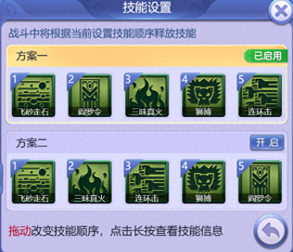 梦幻西游人物属性保存什么意思(梦幻手游地煞要求属性)插图6 梦幻西游人物属性保存什么意思(梦幻手游地煞要求属性)插图6