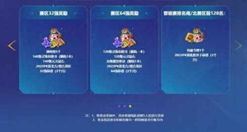 梦幻西游必须报名(梦幻西游预订规则)插图8