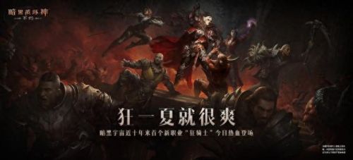 暗黑破坏神不朽职业推荐(暗黑不朽单刷最强职业)插图10