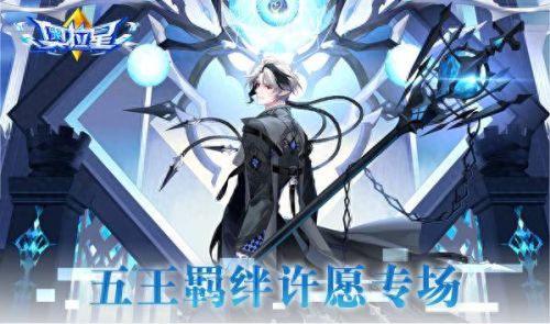 奇灵王(奥拉星手游奇灵王)插图15