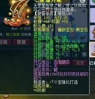 梦幻西游熔炼坏了装备(梦幻西游装备在哪熔炼)插图2