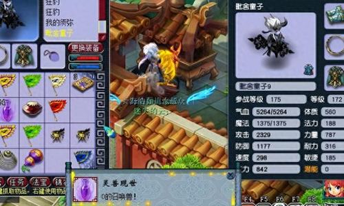 梦幻西游打造技巧最多(梦幻怎么打造装备)插图6 梦幻西游打造技巧最多(梦幻怎么打造装备)插图6