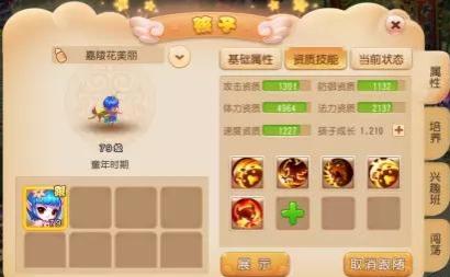 梦幻西游手游69狮驼攻略(梦幻手游69最吃香门派)插图11