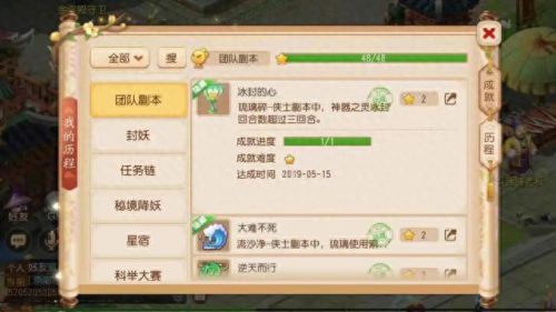 梦幻西游混世魔王 侠士攻略(梦幻西游魔王新手攻略)插图3 梦幻西游混世魔王 侠士攻略(梦幻西游魔王新手攻略)插图3