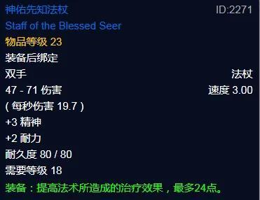 沉没的神庙在哪(联盟沉没的神庙一共几个任务)插图7