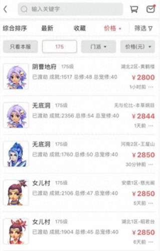 梦幻西游场景功勋点(梦幻西游场景最佳等级)插图3 梦幻西游场景功勋点(梦幻西游场景最佳等级)插图3