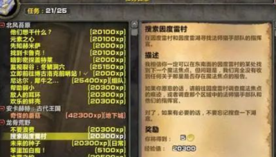 wow花羽鹦鹉(魔兽世界花羽鹦鹉)插图5