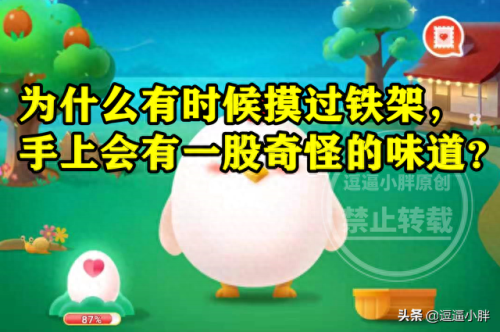 为什么摸过铁架(摸过铁架的手有一股奇怪的味道)插图