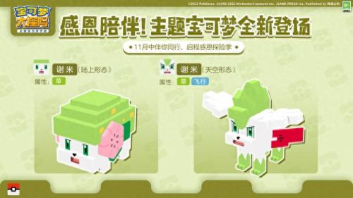 宝可梦大探险进化(宝可梦大探险进化等级)插图 宝可梦大探险进化(宝可梦大探险进化等级)插图