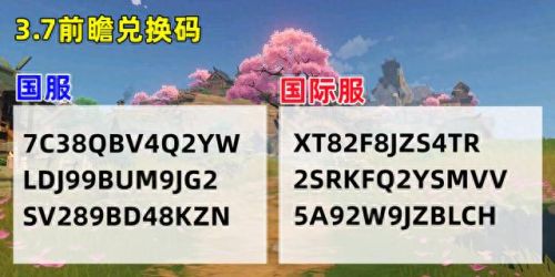 3.7前瞻直播时间(3.7前瞻直播兑换码)插图1 3.7前瞻直播时间(3.7前瞻直播兑换码)插图1