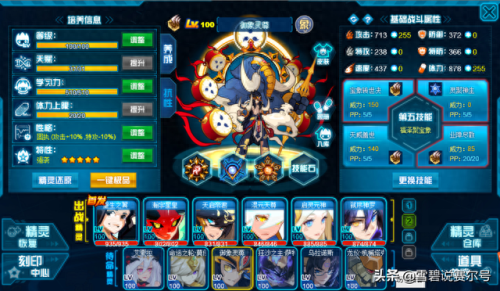 赛尔号名人堂(赛尔号名人堂可以买吗)插图9