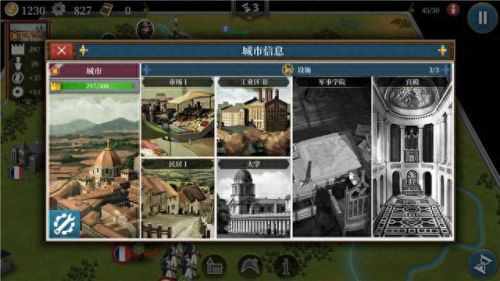 欧陆战争5修改技能种类(欧陆战争5如何修改升级)插图7