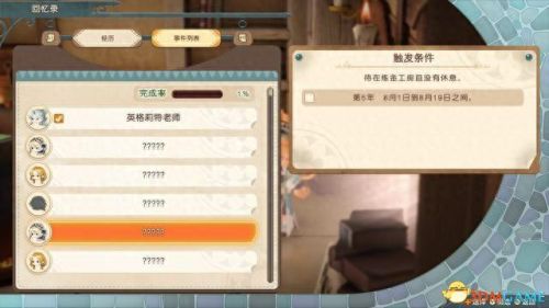 炼金分支(炼金术1-300详细攻略)插图34