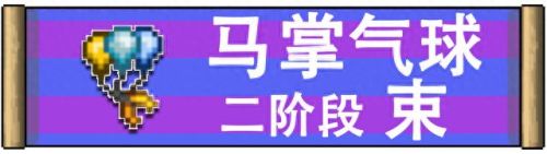 泰拉瑞亚武器大全(泰拉瑞亚武器图鉴)插图4