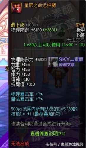 星辰套能不能叠加技能(热血江湖星辰套多少钱)插图1