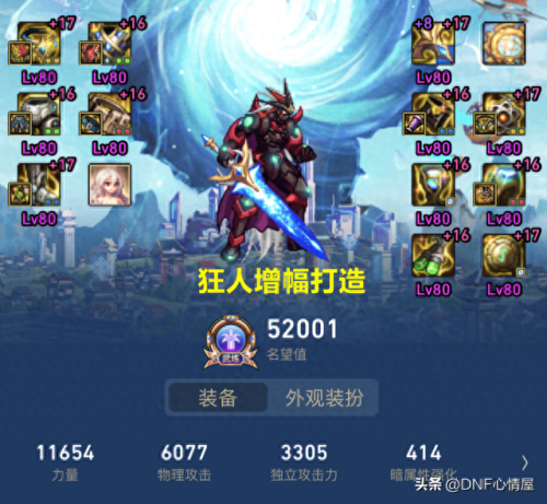 dnf剑魂史诗光剑武器排行榜(剑魂卡弗斯光剑)插图6