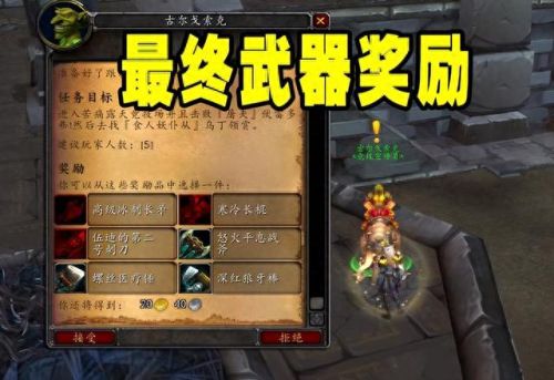 魔兽世界神器武器怎么升级(魔兽世界神器升级在哪里)插图4