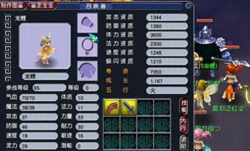 梦幻西游鬼将攻速(梦幻109带吸血鬼好还是鬼将好)插图1