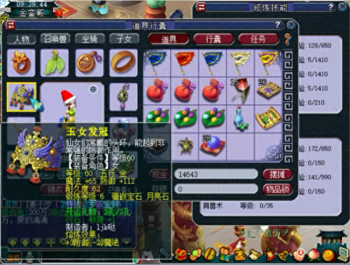 梦幻西游凤凰没高神(梦幻高神和低神)插图3