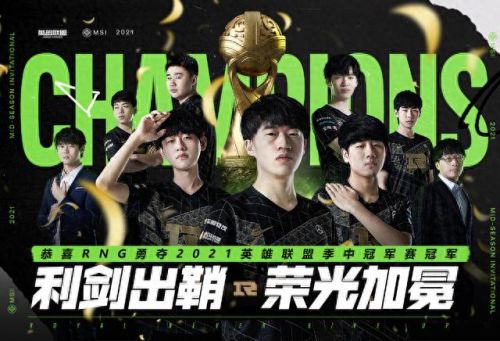 lolmsi2022赛程(lol战绩查询)
