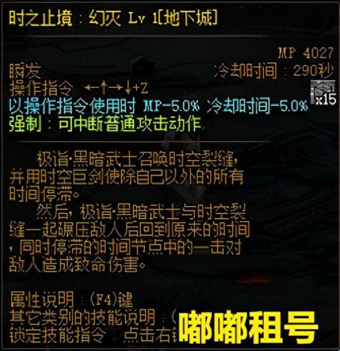 暗黑武士技能顺序(黑暗武士技能加点介绍)插图12 暗黑武士技能顺序(黑暗武士技能加点介绍)插图12