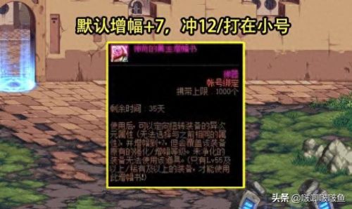 dnf武器强化13碎了给什么用(dnf武器强化12碎了给什么)插图4