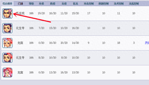 梦幻西游手游一键锁好(梦幻西游手游防锁)插图2 梦幻西游手游一键锁好(梦幻西游手游防锁)插图2