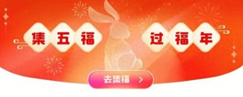 敬业福怎么获得(怎么沾别人的敬业福)插图1