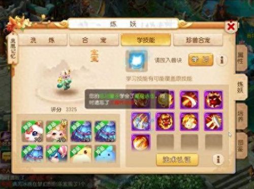 梦幻西游手游查看属性排名(梦幻西游手游属性排名怎么看)