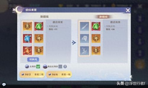 诛仙3乾装备和坎装备区别(诛仙3防具升级顺序)插图 诛仙3乾装备和坎装备区别(诛仙3防具升级顺序)插图