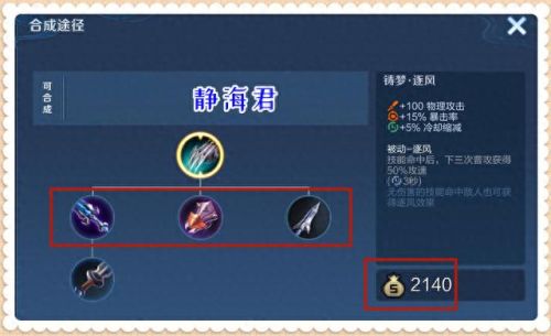 王者荣耀装备冷却时间(王者荣耀冷却装备你真的懂吗)插图2 王者荣耀装备冷却时间(王者荣耀冷却装备你真的懂吗)插图2