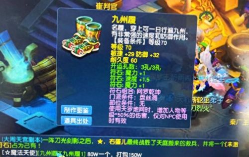 盘丝符石组合(盘丝天罗地网符石组合)插图2