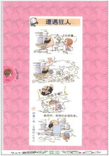 我是白骨精qq表情包(白骨精变的老头表情包)插图15
