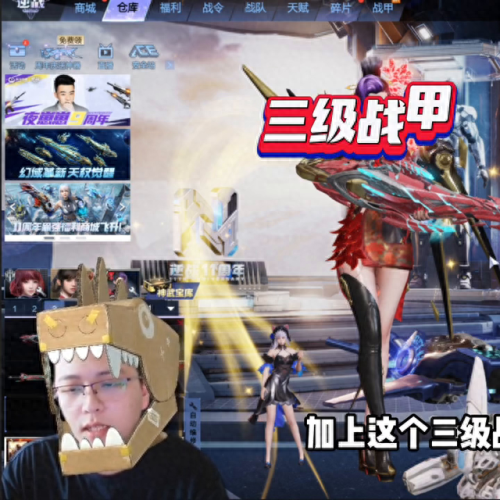逆战地狱修罗(地狱修罗)插图