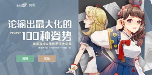 龙之谷觉醒暗技能加点图(龙之谷暗牧师觉醒)插图 龙之谷觉醒暗技能加点图(龙之谷暗牧师觉醒)插图