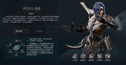 拉结尔伊莎杜拉技能搭配(拉结尔伊莎杜拉什么属性)插图6