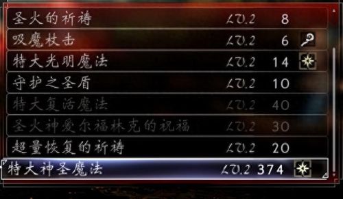 冰雷火(雷火双系法师)插图5