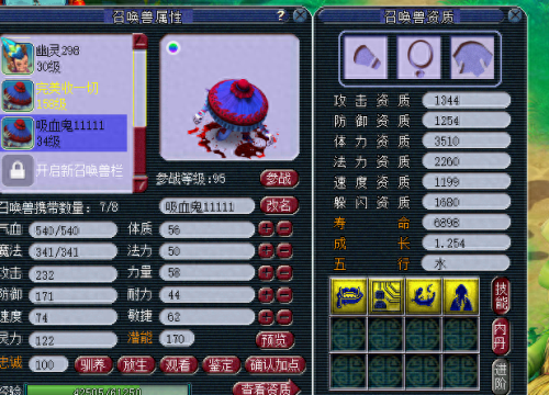 梦幻西游倒卖低兽决(梦幻西游倒卖高兽决)插图6