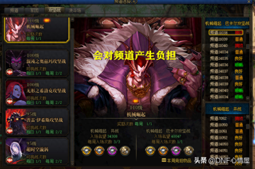 dnf合区(dnf大合区)插图5 dnf合区(dnf大合区)插图5