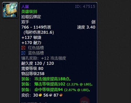 冰dk能用长柄武器吗(冰dk武器快慢选择)插图10